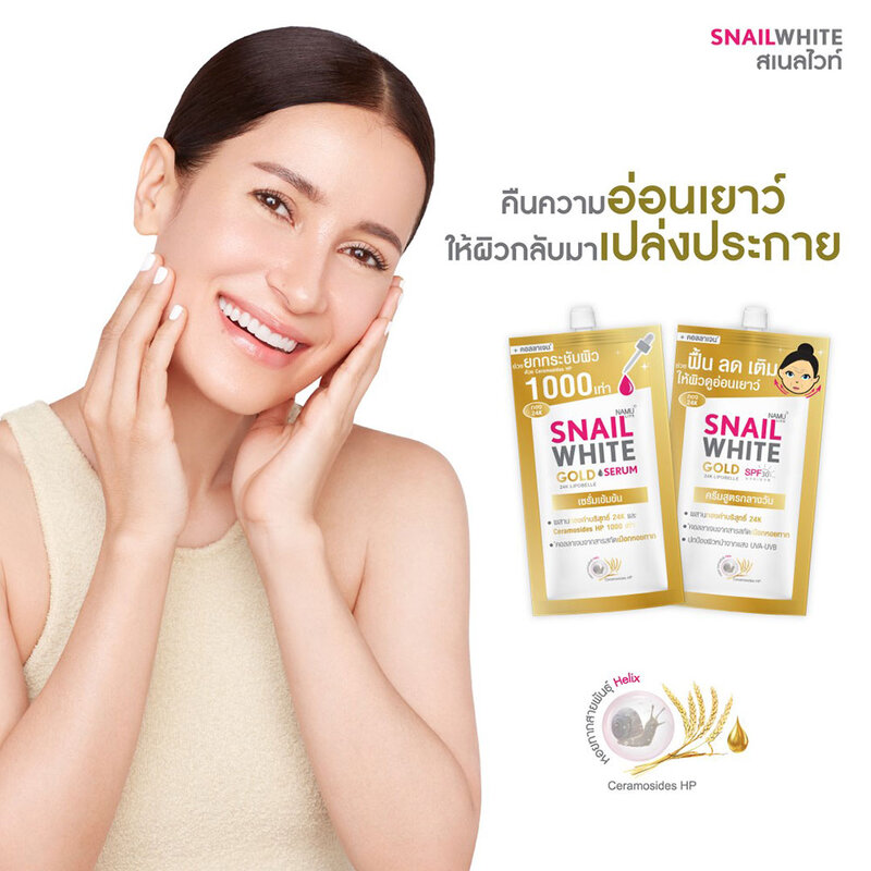 NAMU LIFE SNAILWHITE Gold SPF30 PA+++ 7ml