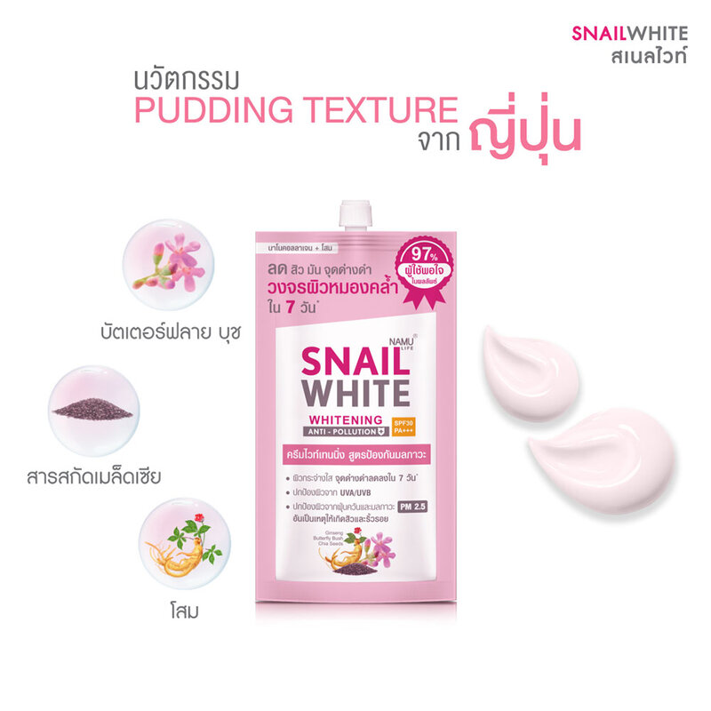 NAMU LIFE SNAILWHITE Whitening Anti-Pollution SPF30 PA+++ 7ml