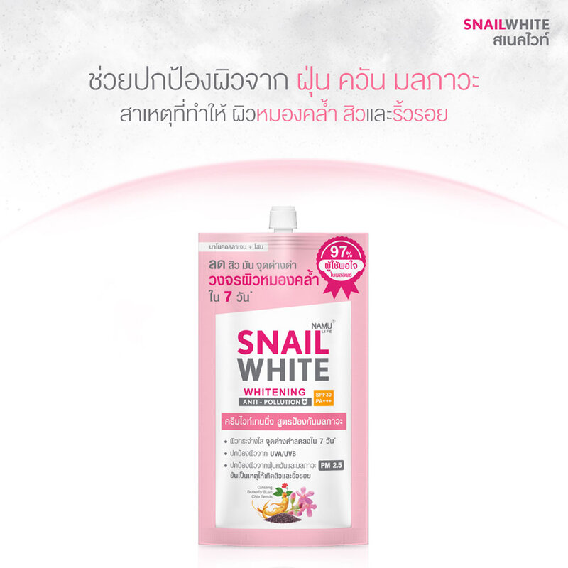 NAMU LIFE SNAILWHITE Whitening Anti-Pollution SPF30 PA+++ 7ml