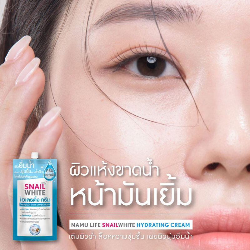 NAMU LIFE SNAILWHITE Hydrating Cream 7ml