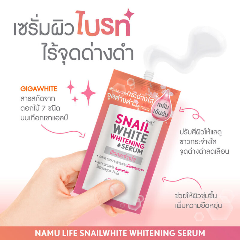 NAMU LIFE SNAILWHITE Whitening Serum 7ml