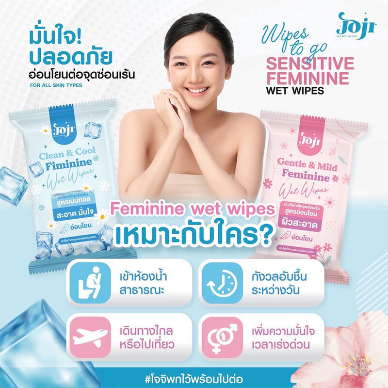 JOJI Secret Young Clean & Cool Feminine Wet Wipes 20 Sheet