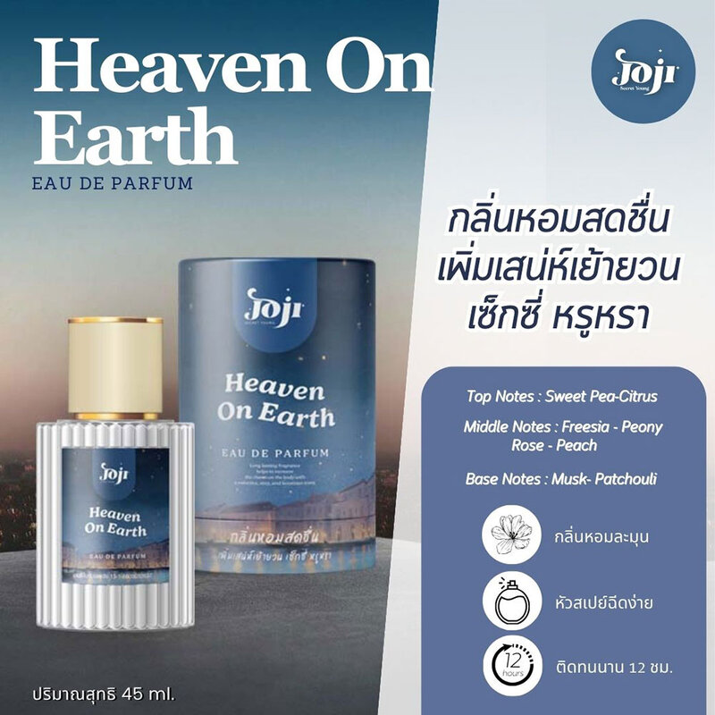 JOJI Secret Young Heaven On Earth EDP 45ml