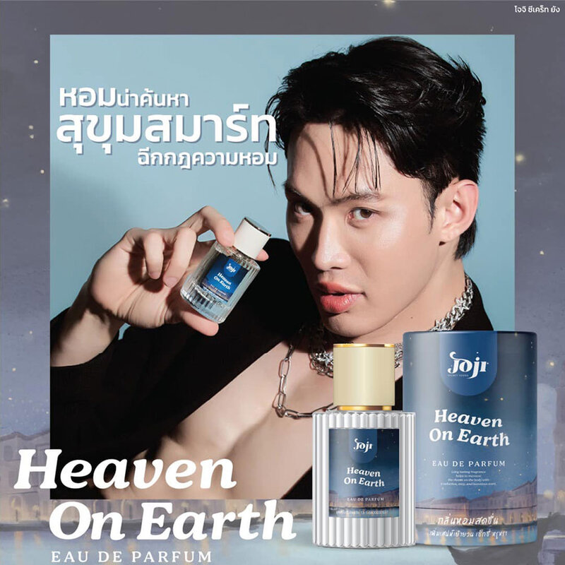 JOJI Secret Young Heaven On Earth EDP 45ml