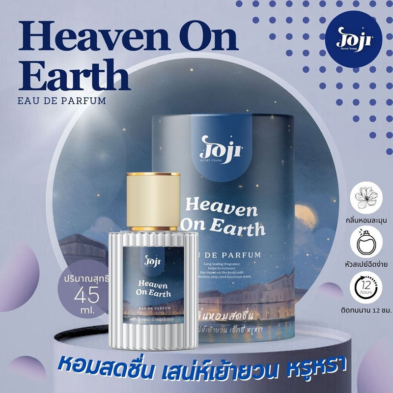 JOJI Secret Young Heaven On Earth EDP 45ml