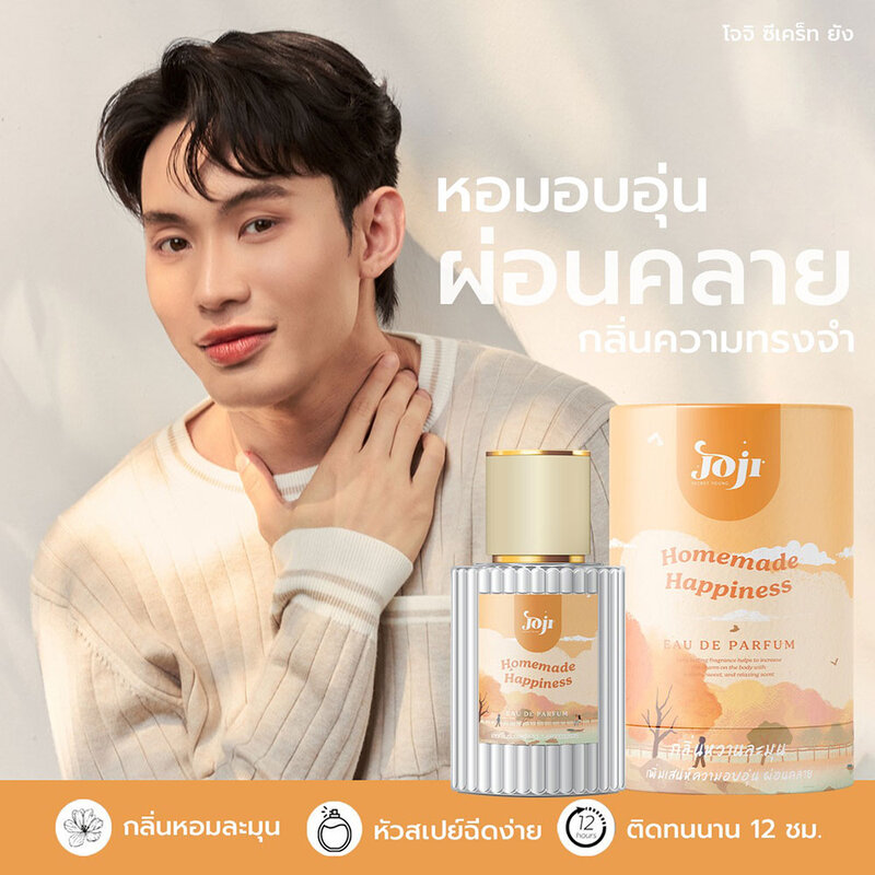 JOJI Secret Young Homemade Happiness EDP 45ml