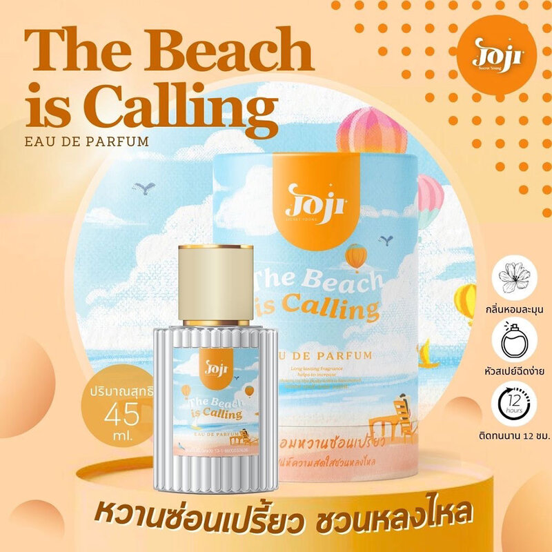 JOJI Secret Young The Beach Is Calling EDP 45ml