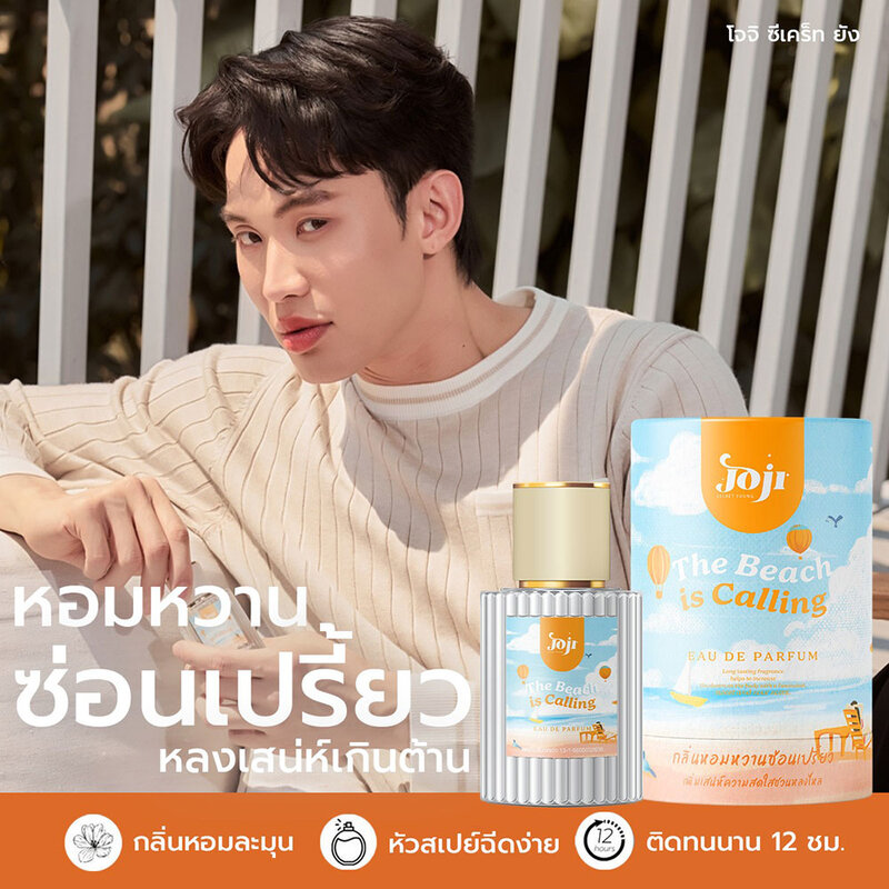 JOJI Secret Young The Beach Is Calling EDP 45ml