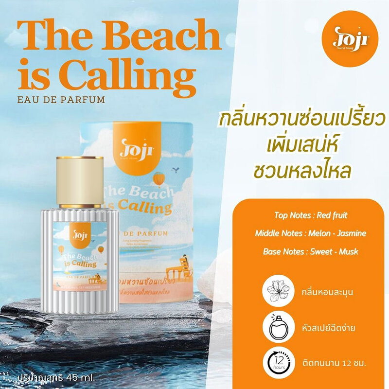 JOJI Secret Young The Beach Is Calling EDP 45ml