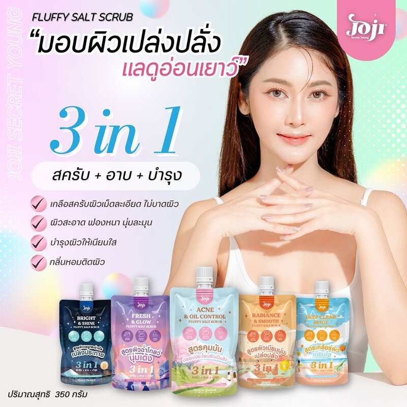 JOJI Secret Young Deep Clear Detox Fluffy Salt Scrub 350g