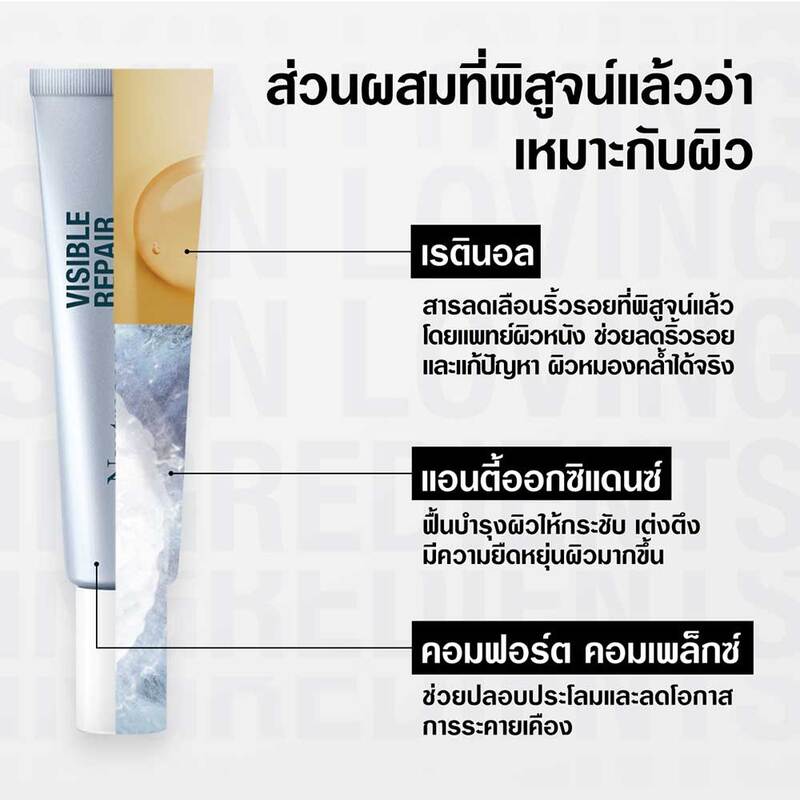 Neutrogena Visible Repair Eye Cream 15g