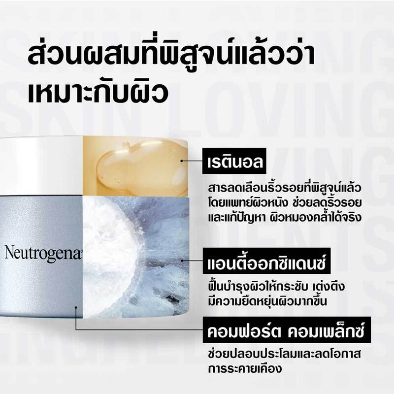 Neutrogena Visible Repair Regenerating Cream 50g