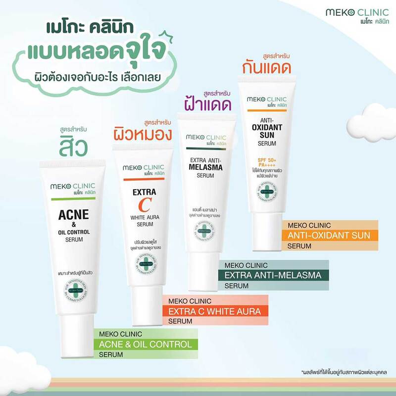 Meko Clinic Anti-Oxidant Sun Serum 20g