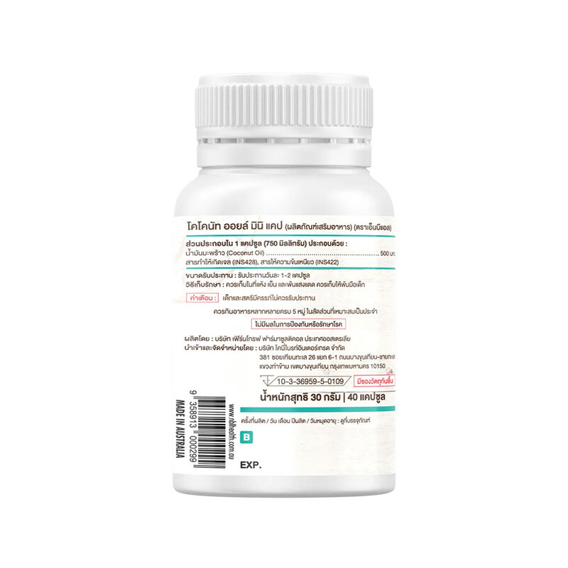 NUBOLIC Coconut Oil Mini Caps [40 Capsules x 2pcs]