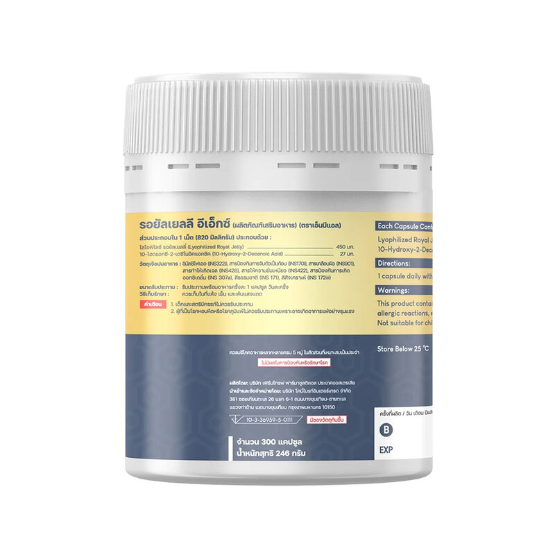 NUBOLIC Royal Jelly EX 300 Capsules