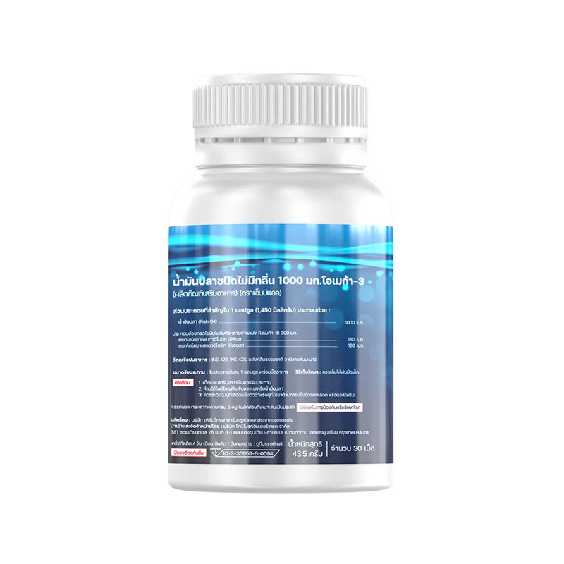 NUBOLIC Odourless Fish Oil 1000mg Omega-3 30 Capsules