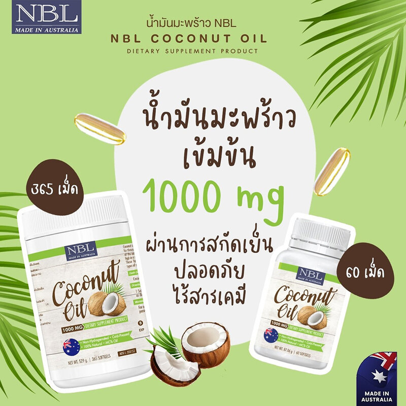 NUBOLIC Coconut Oil 1000mg 365 Capsules