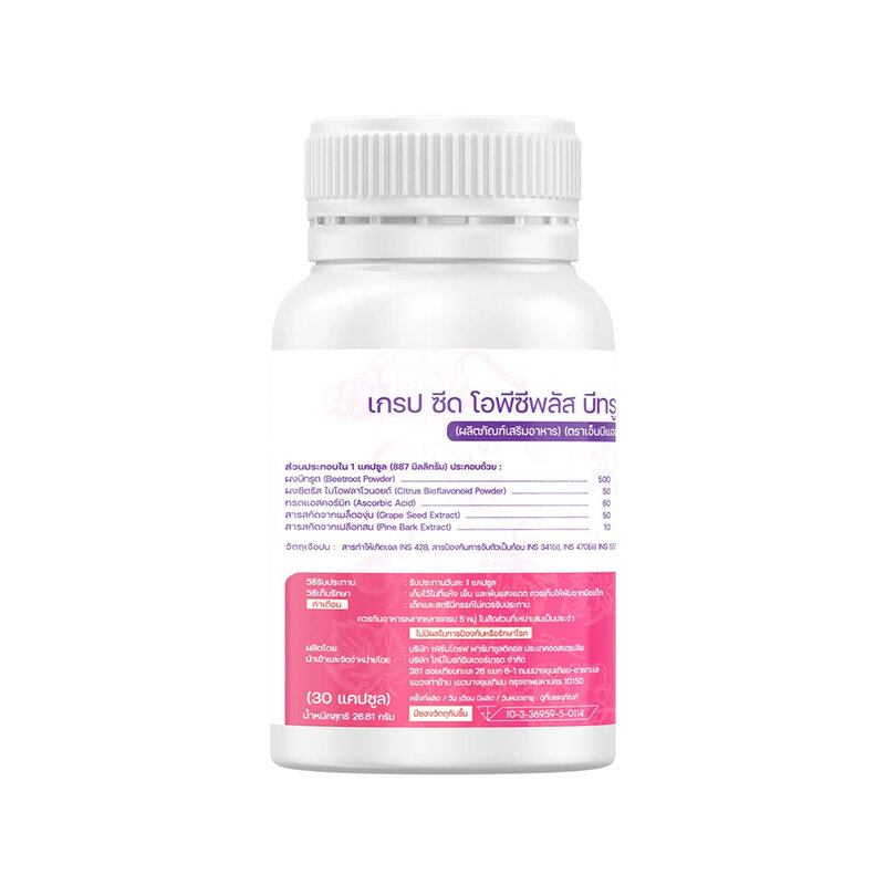 NUBOLIC Grape Seed 30 Capsules