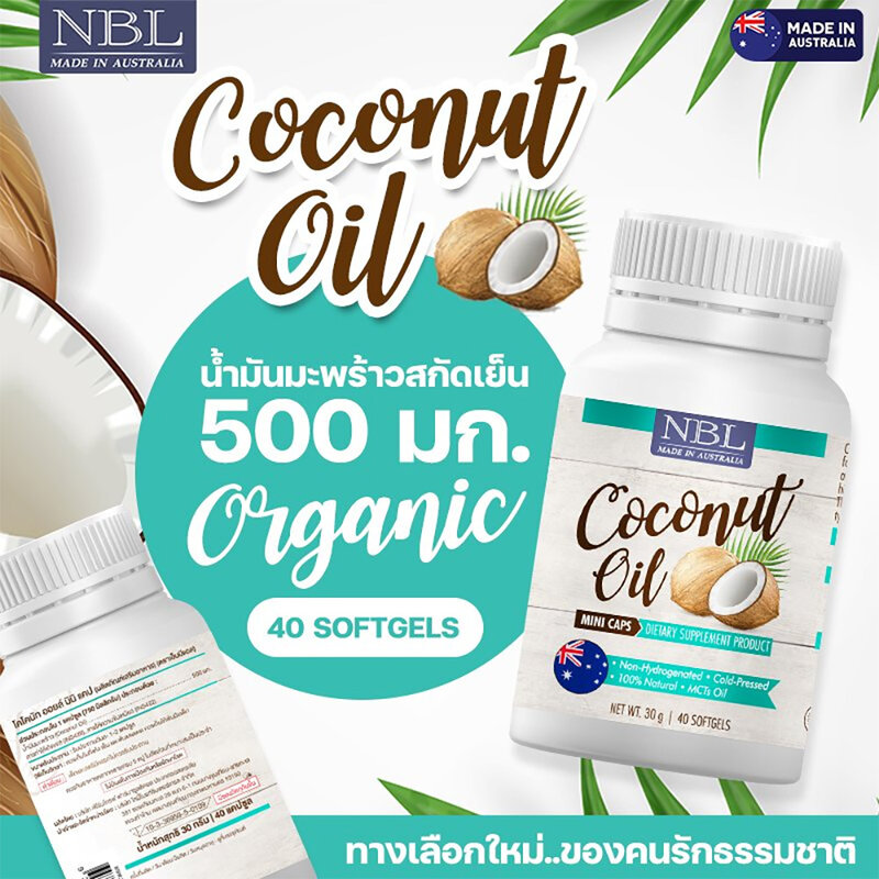 NUBOLIC Coconut Oil Mini 40 Capsules