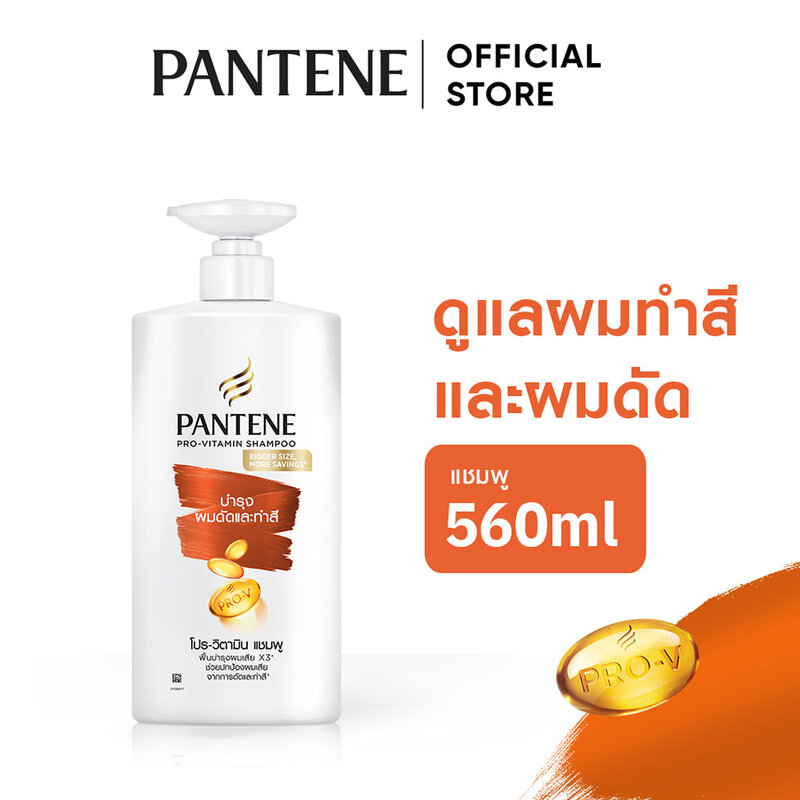 PANTENE Shampoo Color & Perm 560ml