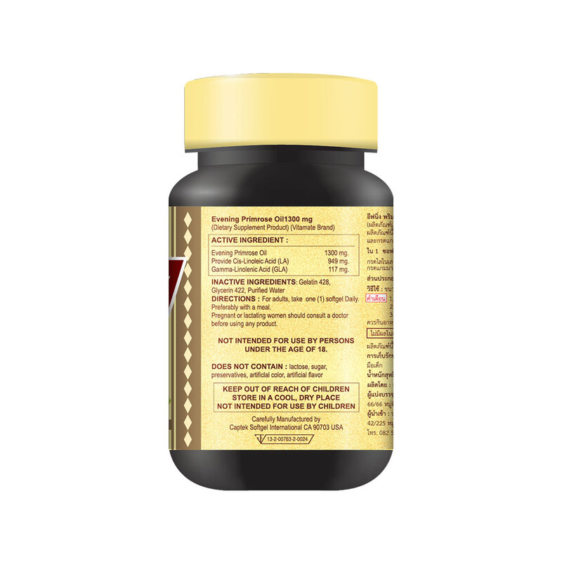 Vitamate Primrose Oil (30 Softgels) ( สินค้าหมดอายุ : 2026.02.16 ) 
