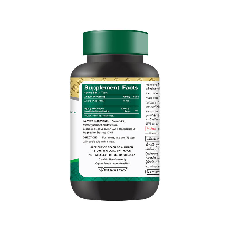 Vitamate Collagen White Vit C & Ornithine 25 Capsules