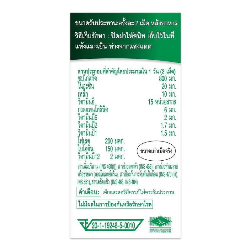 BRAND'S Essence Of Chicken With Iron And Vitamin B Complex (OSI) 60Tablets