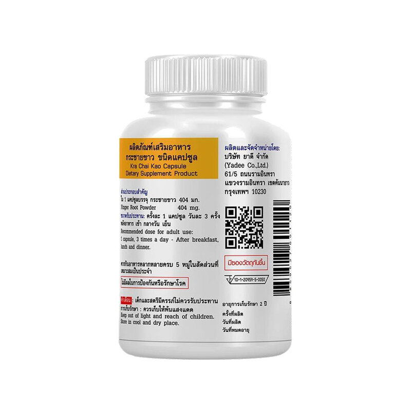 YADEE Kra Chai Kao 60 Capsules