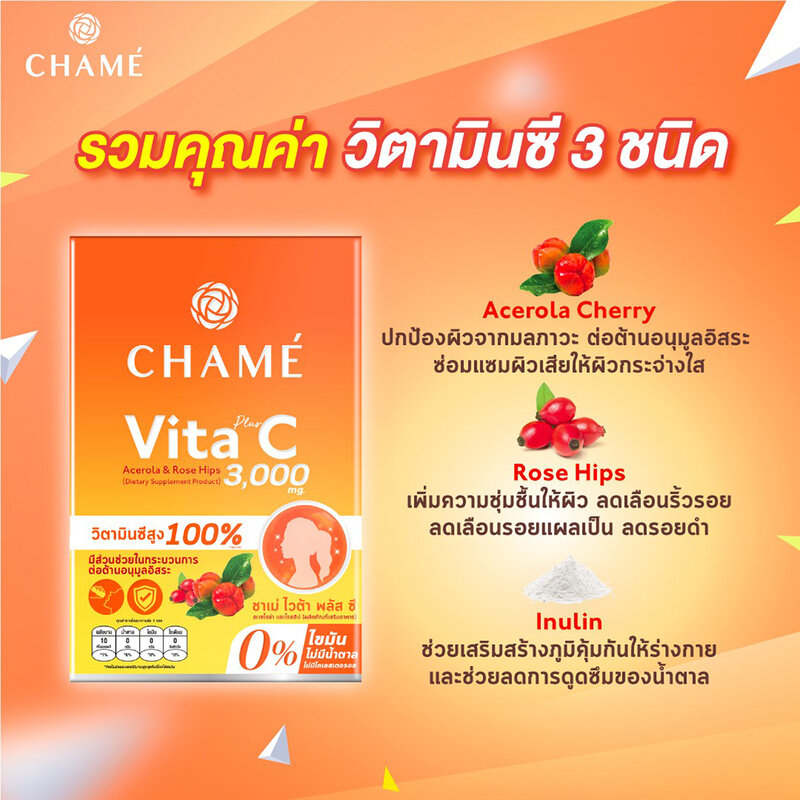 Chame Vita Plus C Acerola & Rose Hips 10 Sachets