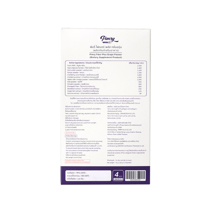 PIMRYPIE Fiber Plus Grape Flavour [18g x 4 Sachets] ( สินค้าหมดอายุ : 2026.01.23 ) 