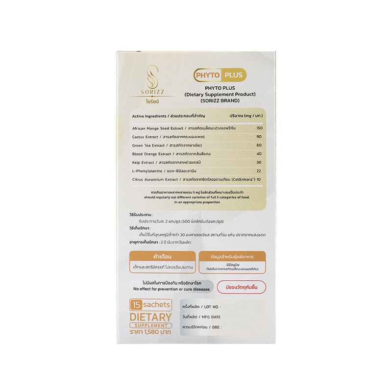 Sorizz Phyto Plus 30 Capsules