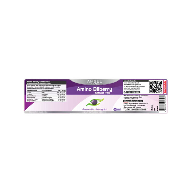 Amsel Amino Bilberry 30 Capsules