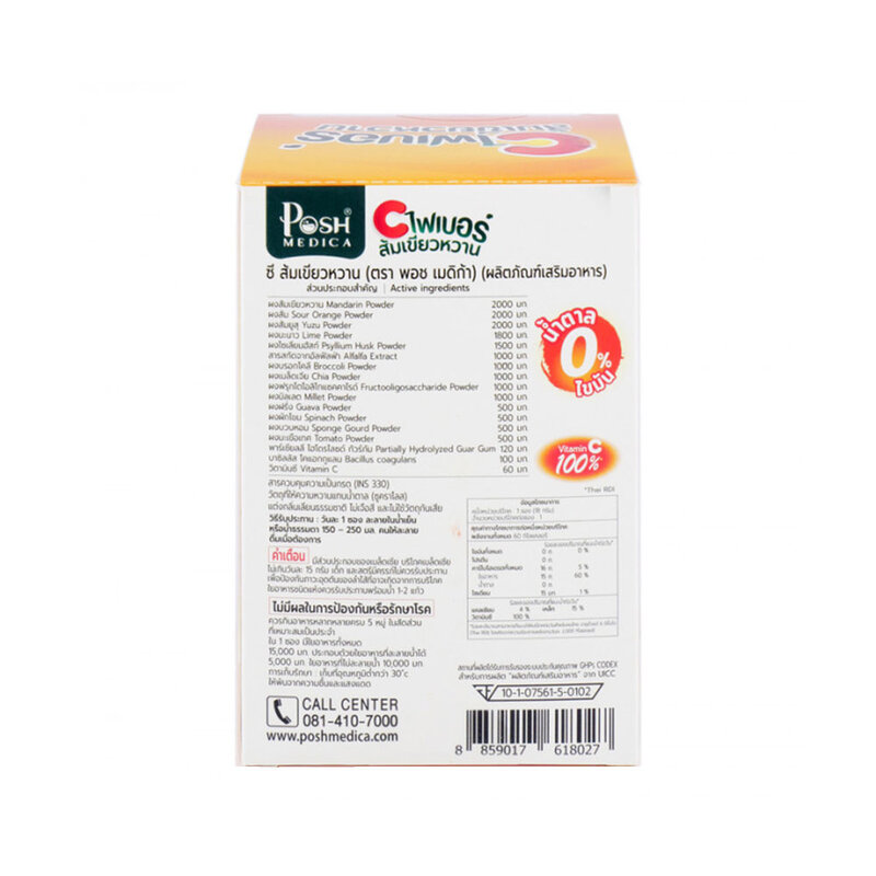 Posh Medica Fiber C Tangerine [18g x 6Sachets]