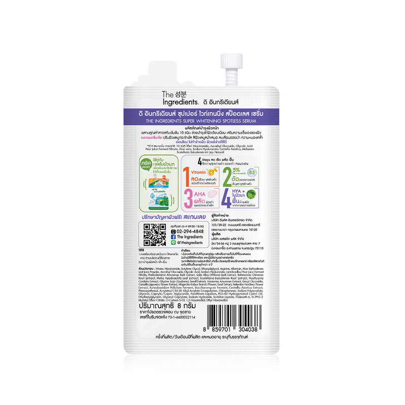 The Ingredients Super Whitening Spotless Serum 8g