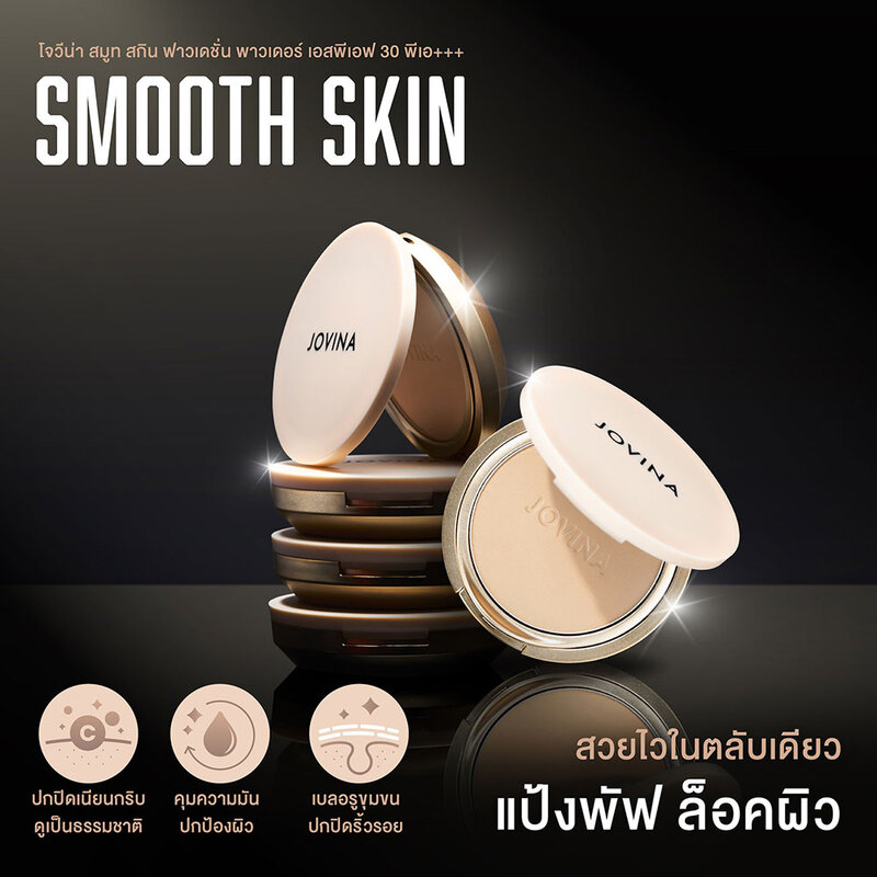 JOVINA COSMETICS Smooth Skin Foundation Powder SPF30 PA+++ 10g #02 Nude