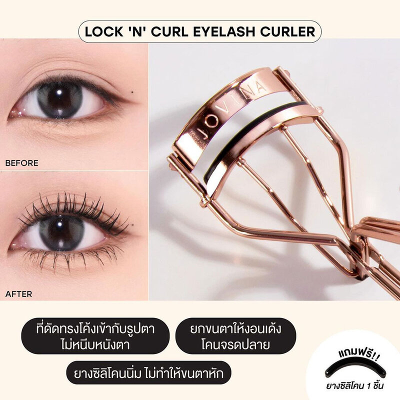 JOVINA COSMETICS Lock'N' Curl Eyelash Culer