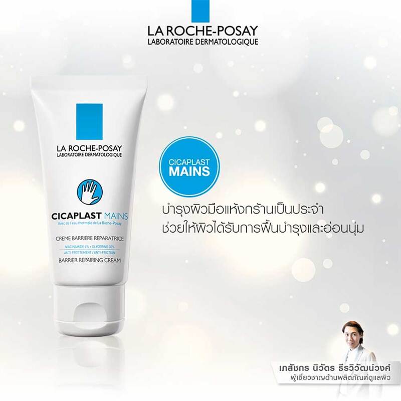 La Roche Posay Cicaplast Mains 50ml
