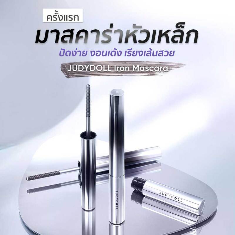JUDYDOLL Iron Mascara 2g #01 Black
