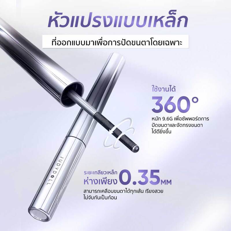 JUDYDOLL Iron Mascara 2g #01 Black