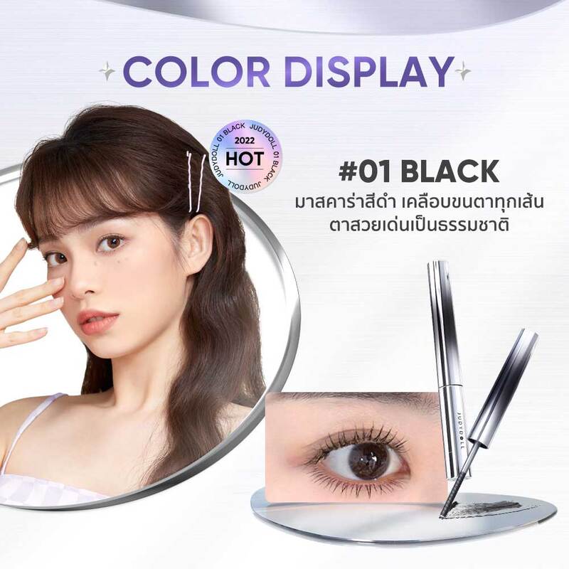 JUDYDOLL Iron Mascara 2g #01 Black