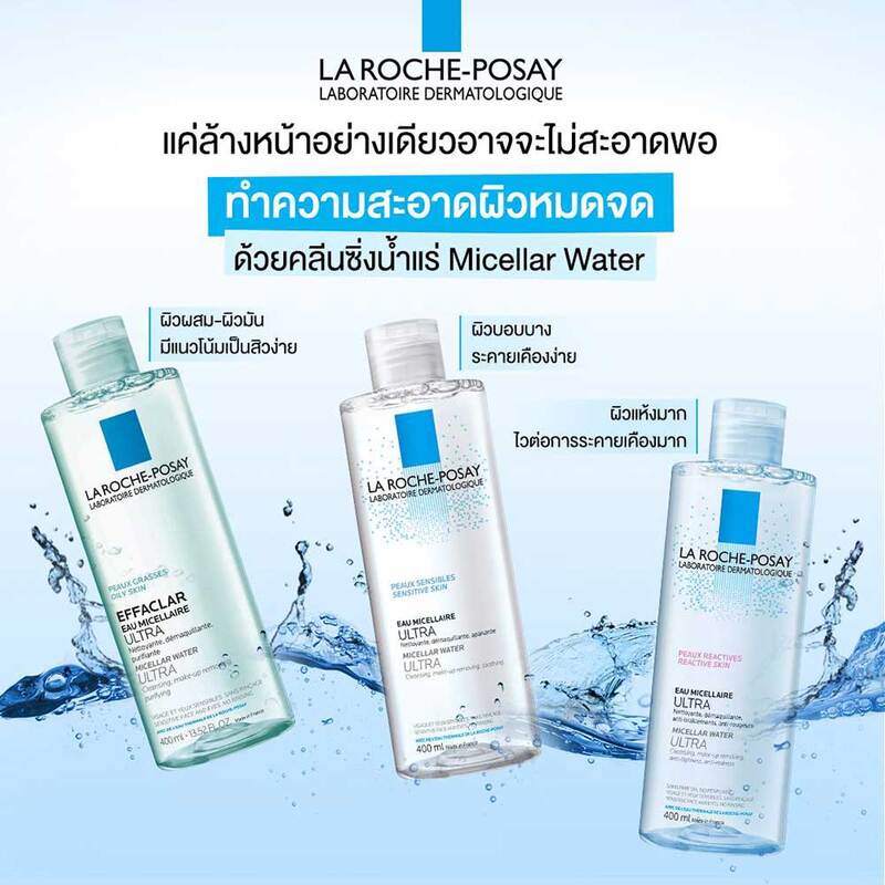 La Roche Posay Effaclar Micellar Water Oily Skin 400ml