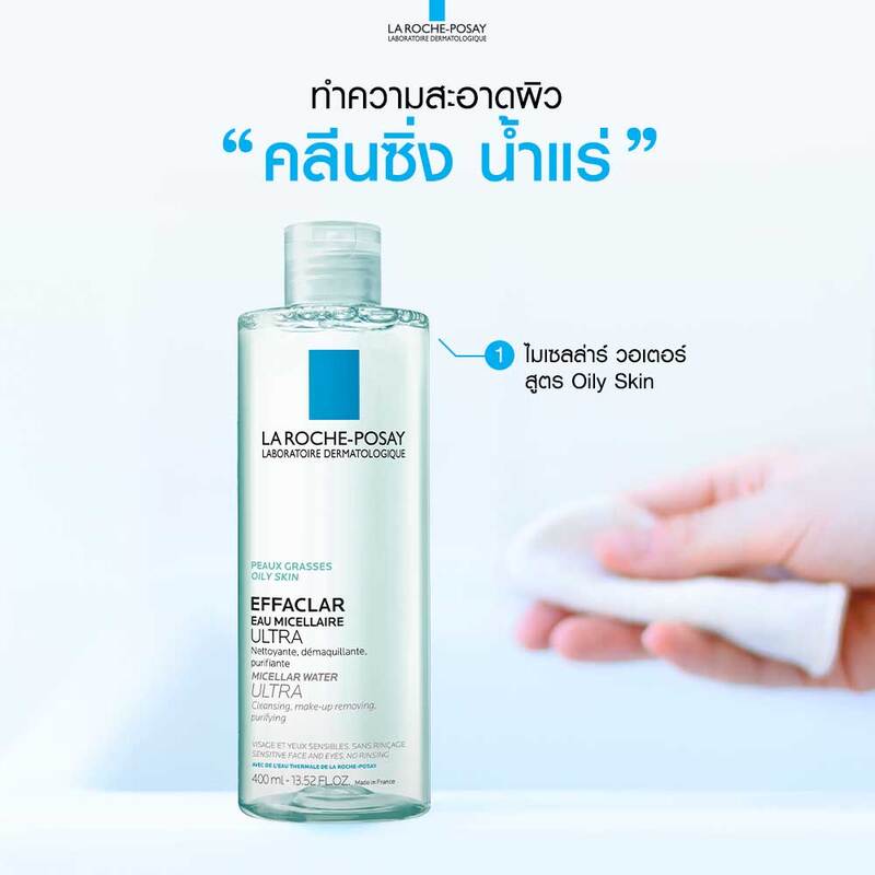La Roche Posay Effaclar Micellar Water Oily Skin 400ml