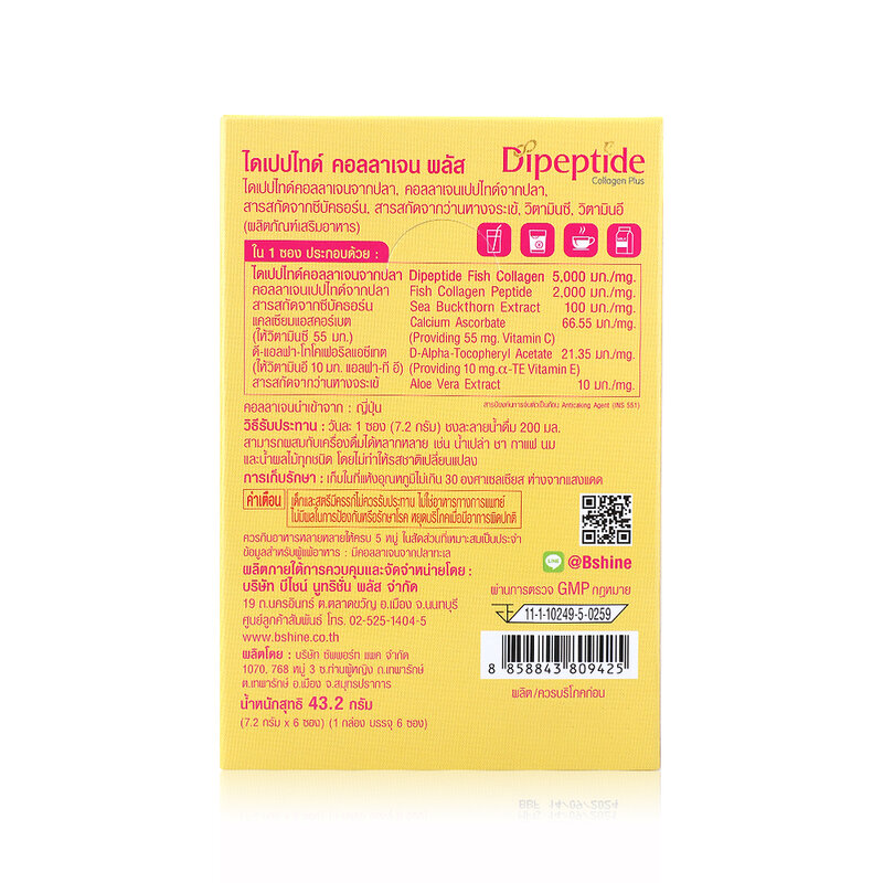 B.shine Dipeptide Collagen Plus [6 Sachets]