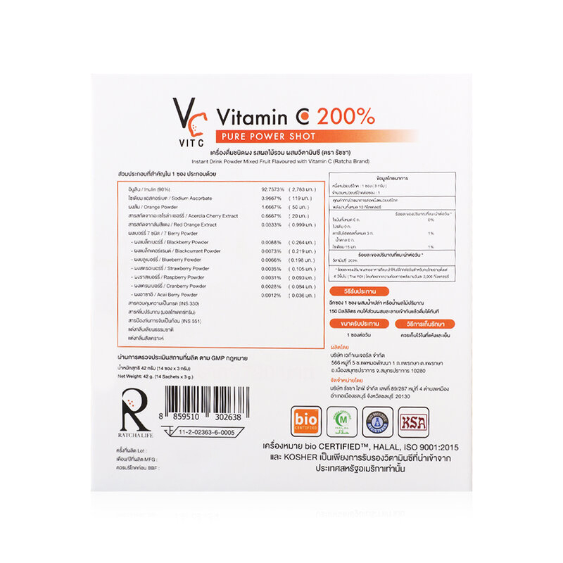 VITC Vitamin C 200% Pure Power Shot [14 Sachets x 3g] ( สินค้าหมดอายุ : 2026.01.22 ) 