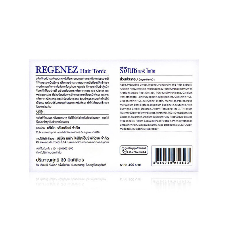 Mega We Care Regenez Hair Tonic Spray 30ml