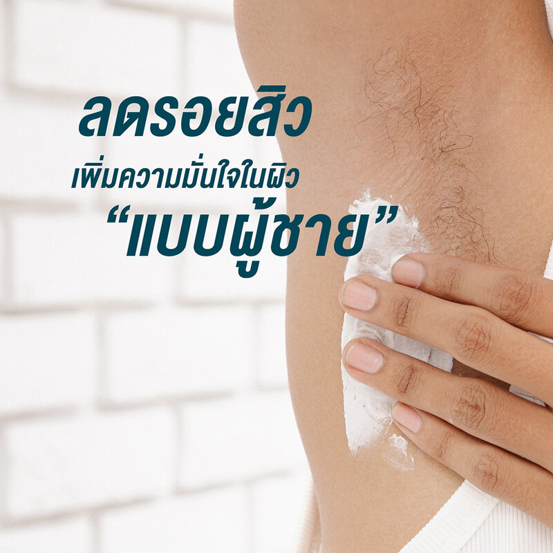 Nakiz Lively Butt For Men Clear Acne Spot Cream 100g