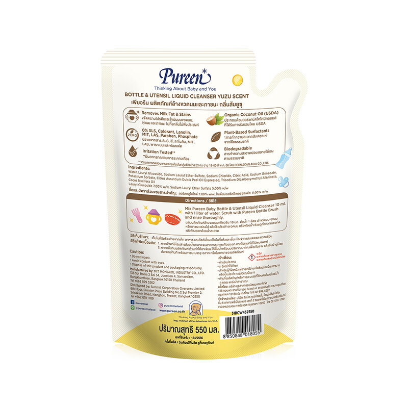 Pureen Organic Baby Bottle & Utensil Liquid Cleanser Refill 550ml #Yuzu
