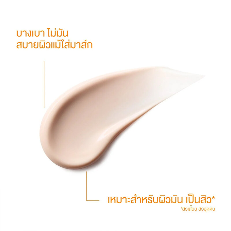 La Roche Posay Anthelios Oil Correct SPF50+ PA++++ 50ml