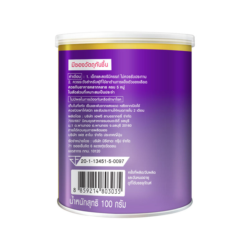 Mizumi Bomi Gold Di Collagen Plus Calcium 100g