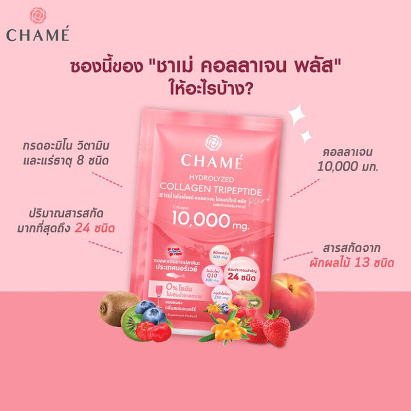 Chame Hydrolyzed Collagen Tripeptide Plus 10 Sachets